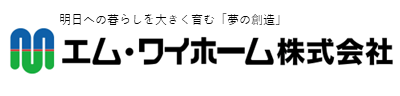 エム・ワイホーム株式会社