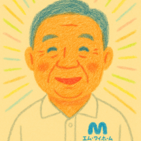 代表取締役　木村守男